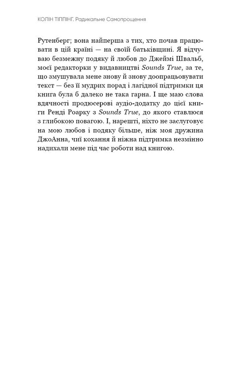 Perdono radicale